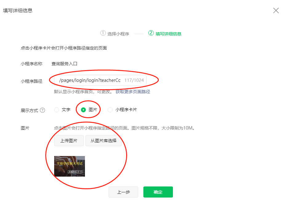 小程序4.png